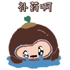 1768877653611015.gif 補(bǔ)藥啊.gif