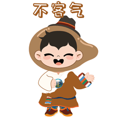 1768877661261247.gif 不客氣.gif